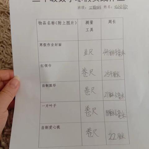 石悦歆假期学习我学习我快乐