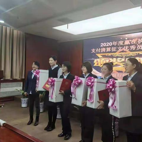 包头分行支付清算“赢在执行”征文比赛颁奖仪式
