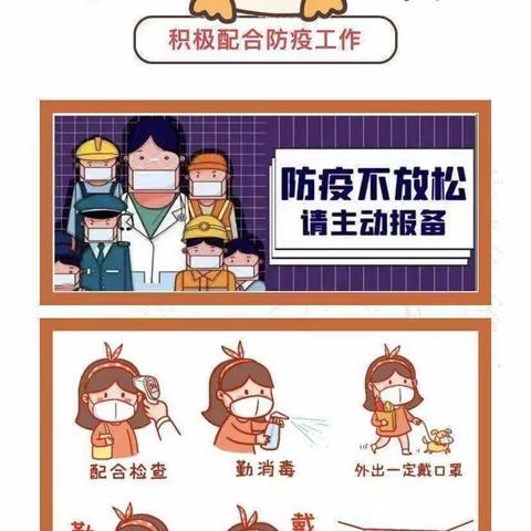 彬州市西坡中心幼儿园国庆假期安全告家长书