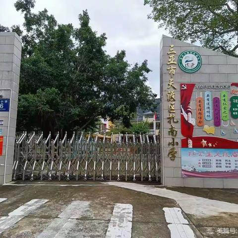 “双减”背景下的寒假——三亚市天涯区扎南小学学生寒假生活剪影