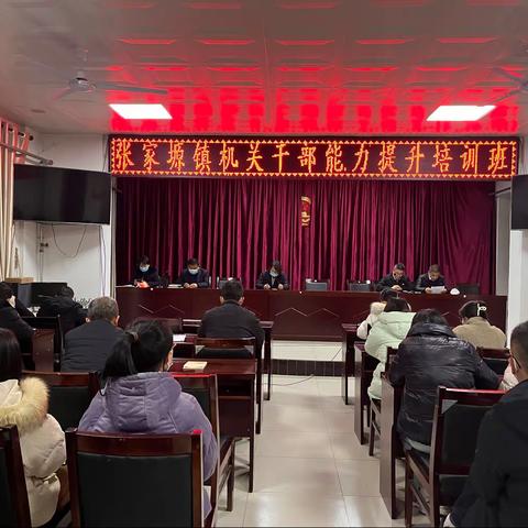 张家塬镇党委：学思践悟促提升 真学实干强本领