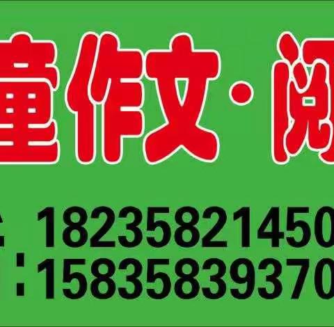 禹童作文•阅读秋季招生开始了！