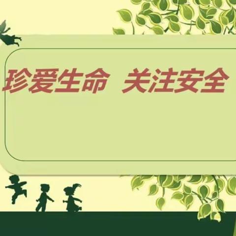 三亚市吉阳区榆红明德小学安全应急演练活动