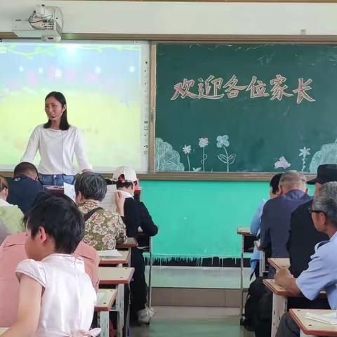 息县第八小学二二班期中考试家长会