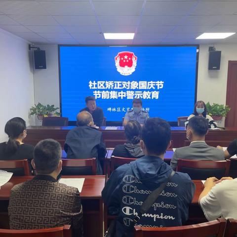 【法治新征程·献礼二十大】——文艺路司法所召开节前警示教育