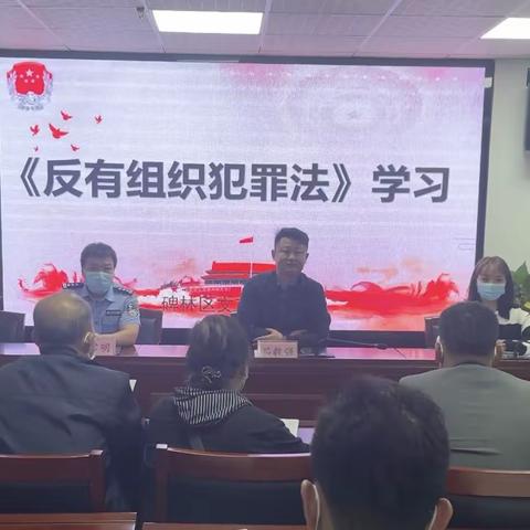 【法治新征程·献礼二十大】文艺路司法所组织社区矫正对象集中学习《反有组织犯罪法》