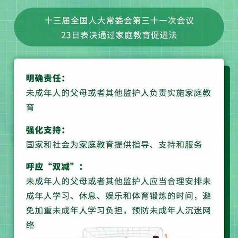 为家长赋能，伴幼儿成长 ——铁匠乡中心幼儿园《 家庭教育促进法》宣传篇