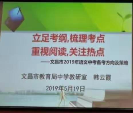 忙碌充实，多彩多姿——初三语文备课组5月活动纪实