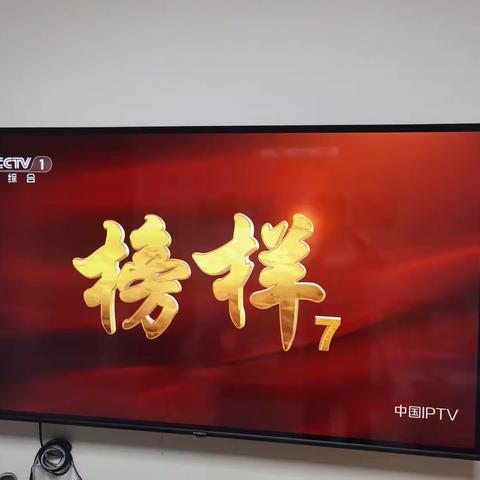 榜样力量，你我共学