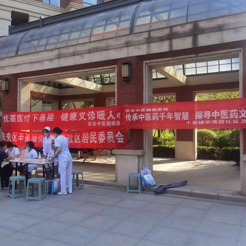 我为居民办实事，健康义诊暖人心