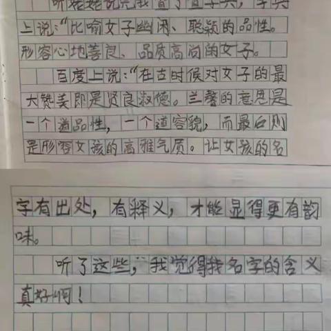 时光剪影5--三、17小可爱们的日记