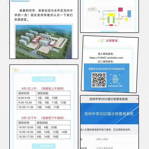 回首2022，展望2023                      —洺州中学2022-2023学年第一学期教育教学工作总结