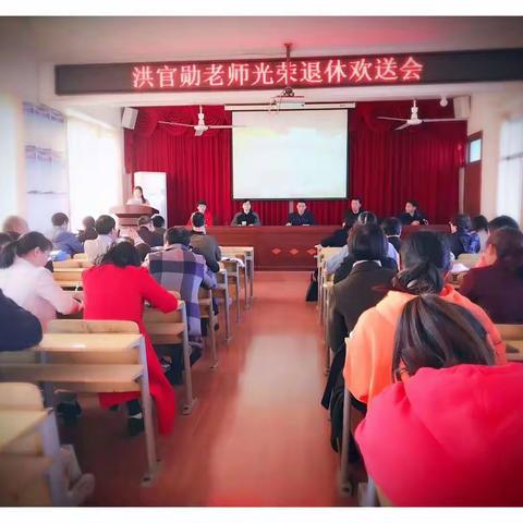 温馨欢送会 浓浓惜别情一一禹谟镇中心完全小学退休老师欢送会