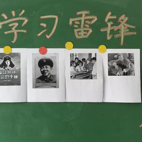 学习雷锋好棒样