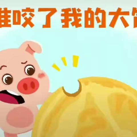 【新教育·家园合作共育】凌城镇中心幼儿园分园——居家生活指导（中班组38期）