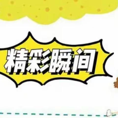 【新教育·家园合作共育】凌城镇中心幼儿园分园中班组居家生活总结