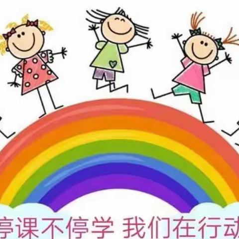 新教育•疫线课堂——凌城镇中心幼儿园分园中班组线上教学总结