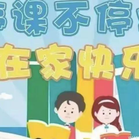 【新教育·家园合作共育】凌城镇中心幼儿园分园——居家生活指导（中班组35期）