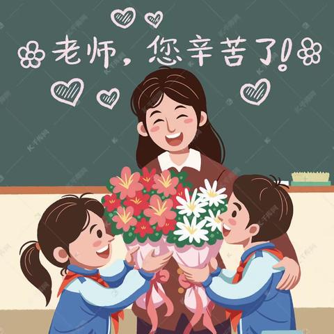 师恩难忘意深浓，桃李人间茂万丛