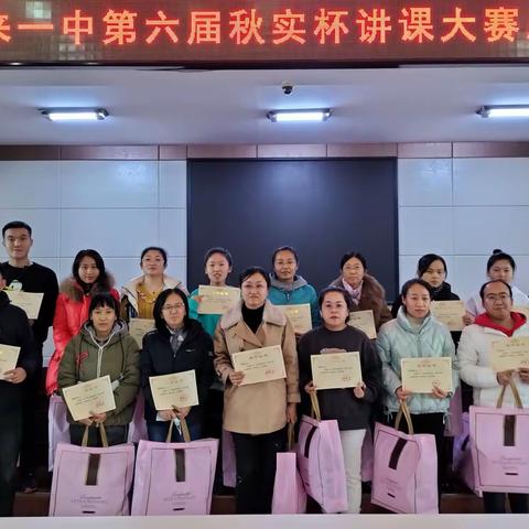 借力信息技术 ，赋能课堂教学——记泰来一中‘’第六届秋实杯"讲课大赛