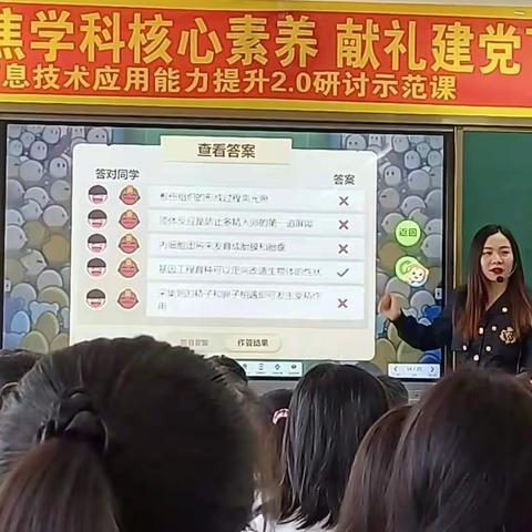 泰来一中信息技术应用能力提升2.0研讨示范课纪实