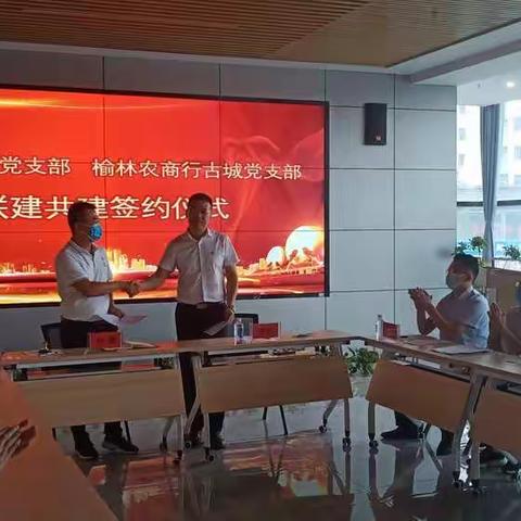 支部联建强堡垒 共建共创促发展