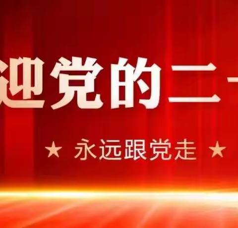 共度“二十大”——肇源消防大队收看二十大开幕式并学习讨论