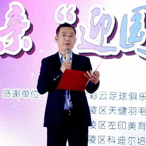 269班“育德一家亲”国庆中秋系列活动