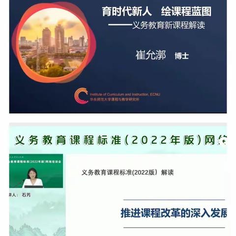 学习新课标，践行新课改——十里铺镇中心小学教师参加语文课标培训