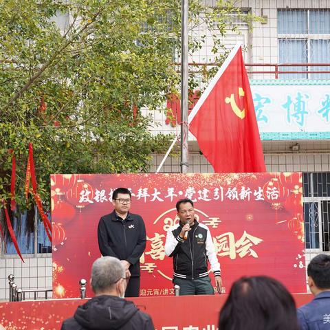 党建引领促发展，银政携手闹元宵！