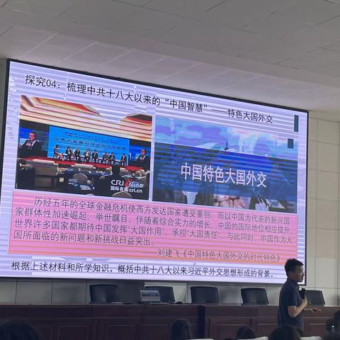 借力“双新”实施 促进学科成长——初二历史备课组活动纪录