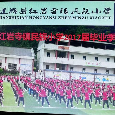 红岩寺镇民族小学2023年春季学期六年级学生复习备考动员大会