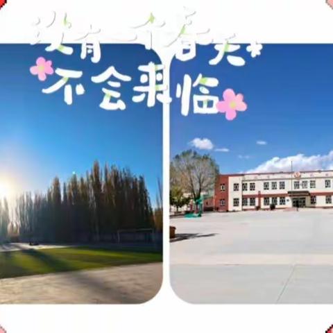 “家访有情怀，教育有温度”——和硕县第四小学“线上”走访暖人心❤️