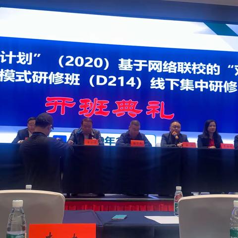 “国培计划2020”——基于网络联校的“双师教学”模式 ，整合双师优势,提升教学实效。