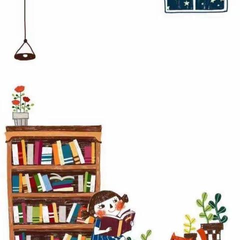 六年级1班第一期读书会