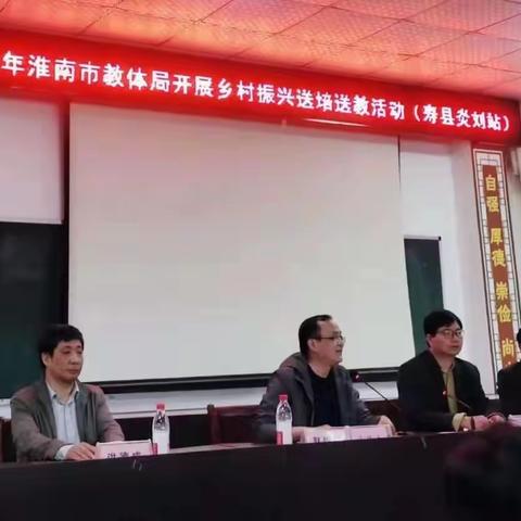 葛雪梅名师工作室走进寿县炎刘镇参加淮南市教体局2021年“乡村振兴送培送教”活动
