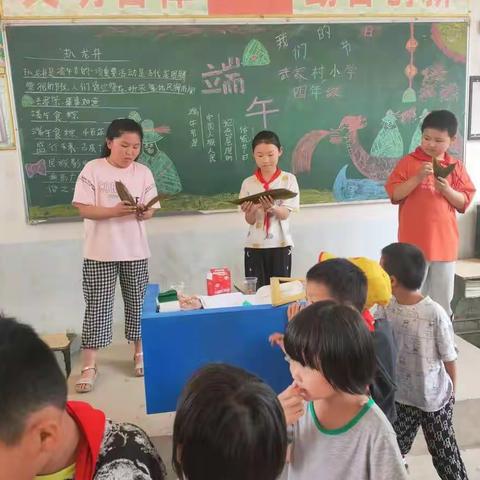 “粽”情端午，“疫”义非凡——千口镇武家村小学端午暨六一活动