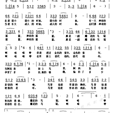 闲暇听歌……雕花的马鞍