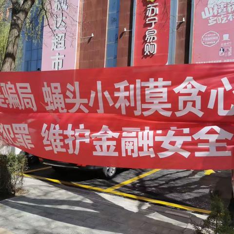 广泛普及反假知识，践行为民服务职责——隆德六盘山村镇银行开展反假宣传活动