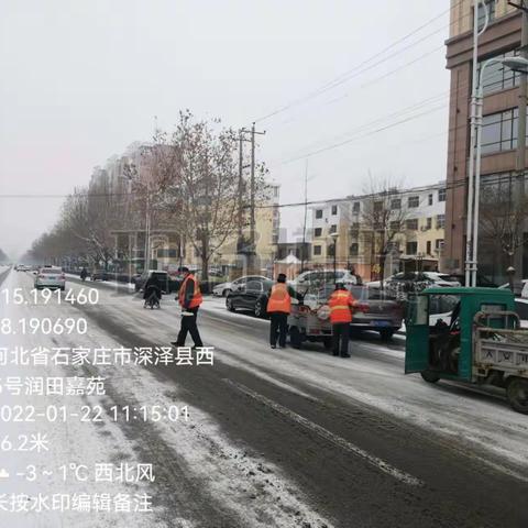 深泽城管:以雪为令 迅速出击 及时开展融雪除冰行动
