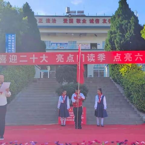 巴江小学“喜迎二十大 亮点阅读季 点亮六一节”主题活动