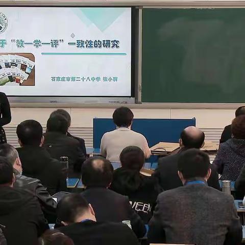 指向核心素养的深度教学评——基于“教-学-评”一致性的研究