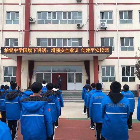 红色精神 代代相传  －－－柏棠中学红色教育主题活动