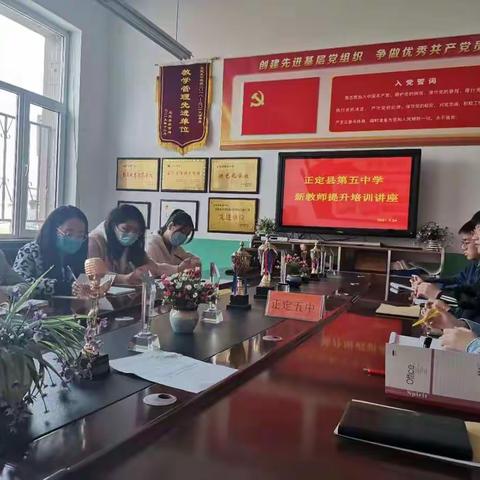 目标引领  薪火相传——正定县第五中学举行新教师提升讲座