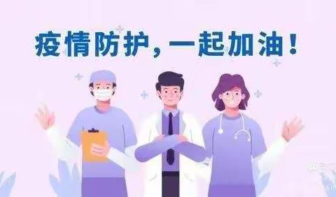 丛台区哈佛儿幼儿园——👨‍👩‍👧‍👦小手拉大手，居家防疫比比看（系列十七：居家乐学，成长不停歇”）