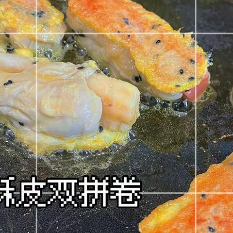 酥皮双拼卷——汉中市幼儿园大四班生活体验馆活动