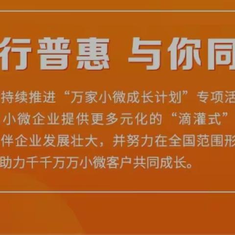 中国工商银行普惠金融产品介绍