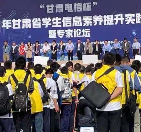 弘扬科学精神   提升信息素养——华亭市皇甫学校在2021年甘肃省学生信息素养提升实践活动中再创佳绩