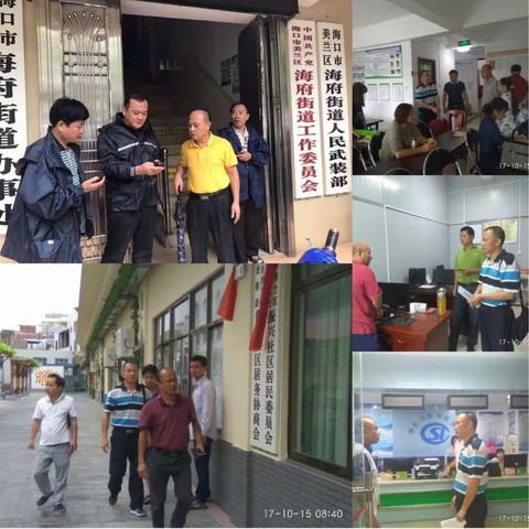 美兰区深入一线考核“卡努”台风防范工作