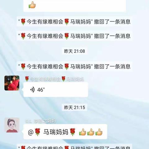 乌鲁木齐市五十六中读书沙龙 四年级八班